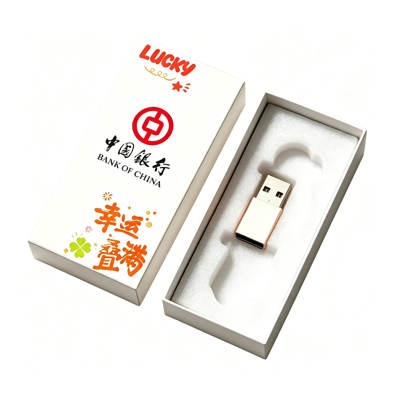 U盘礼盒