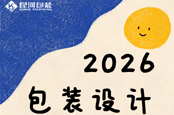 包装新规.png